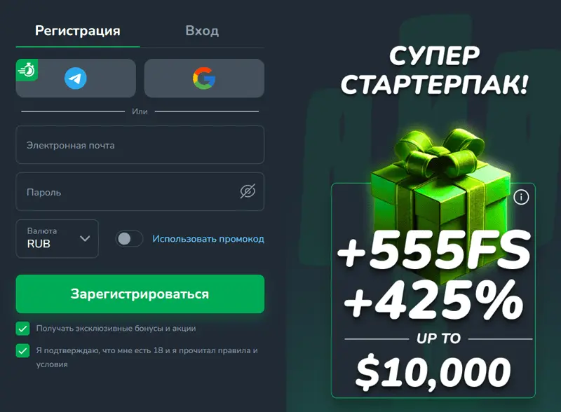 Регистрация в казино Кактус